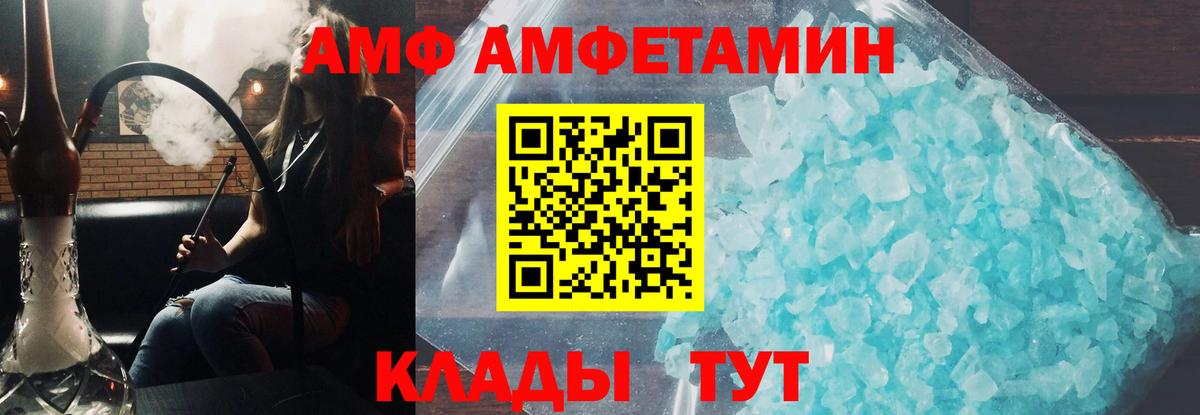 АМФЕТАМИН Premium  Вход с VPN  Амфетамин  Бугуруслан 