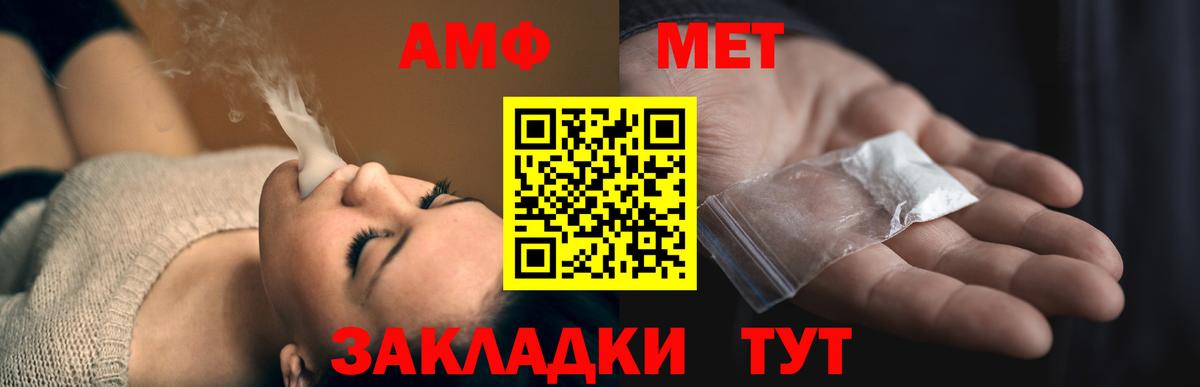 Amphetamine VHQ Бугуруслан