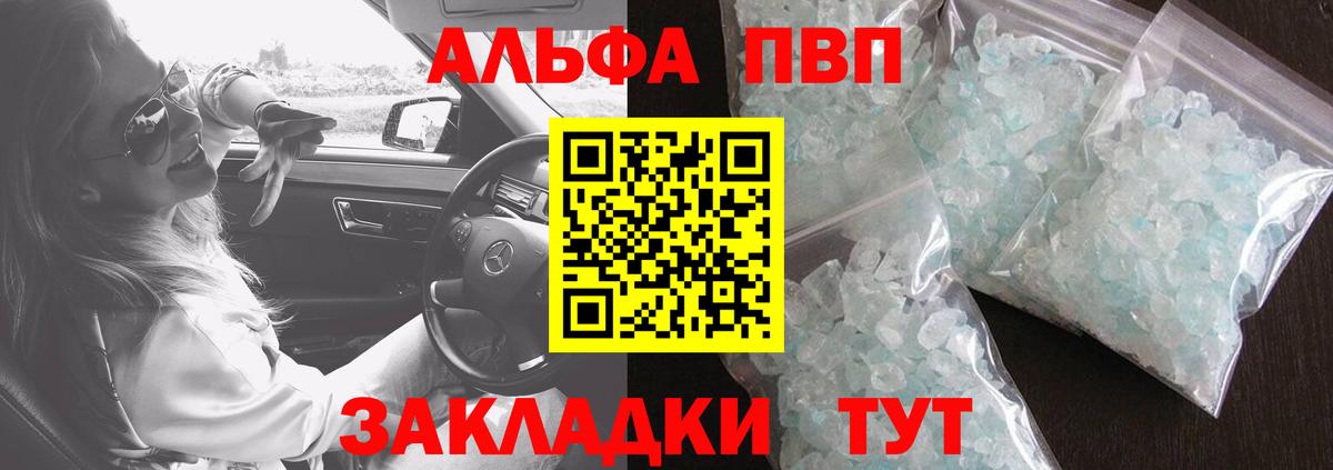 Alpha PVP Соль Бугуруслан