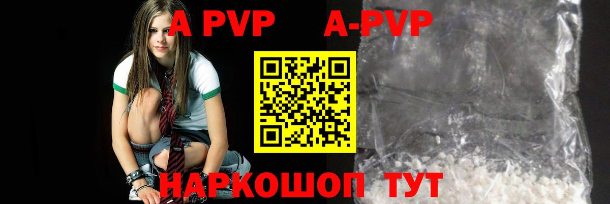 А ПВП крисы CK  Alpha-PVP СК  Альфа ПВП  купить наркоту  A-PVP СК КРИС  Бугуруслан 