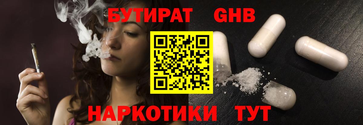 Бутират буратино  Бутират  Бугуруслан  Вход с VPN 