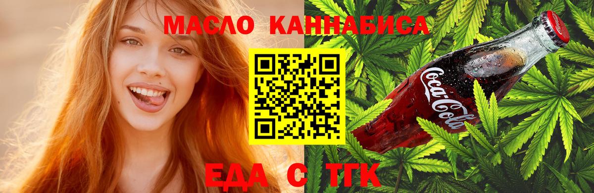 Canna-Cookies конопля  Вход с VPN  Бугуруслан 