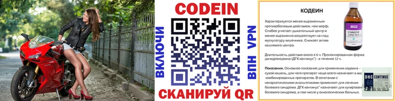 Кодеиновый сироп Lean напиток Lean (лин)  наркошоп  Бугуруслан 