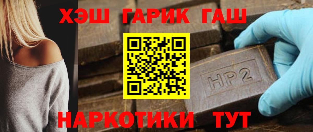 Бугуруслан  ГАШ гарик  Вход с VPN  ГАШ  ГАШ убойный 