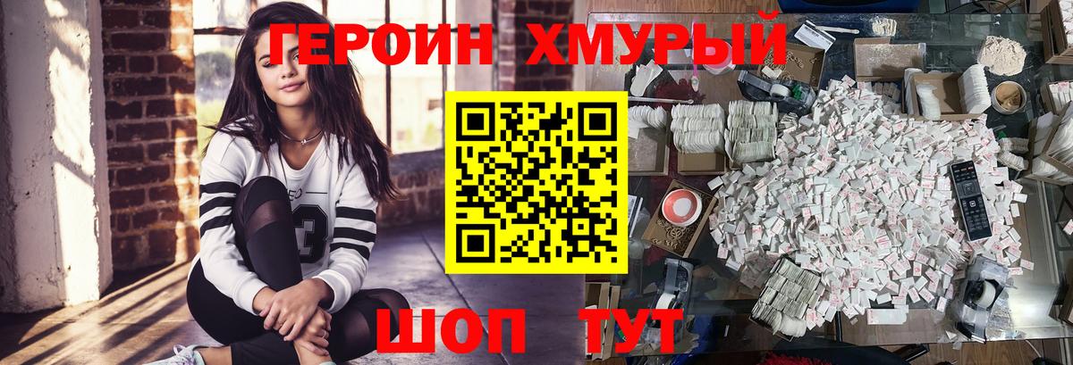 ГЕРОИН Афган Бугуруслан