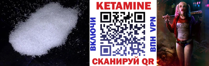 Кетамин VHQ  Бугуруслан 