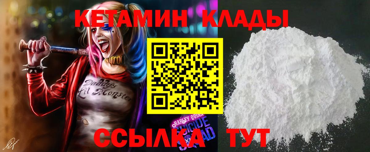 Кетамин VHQ  Вход с VPN  Бугуруслан 