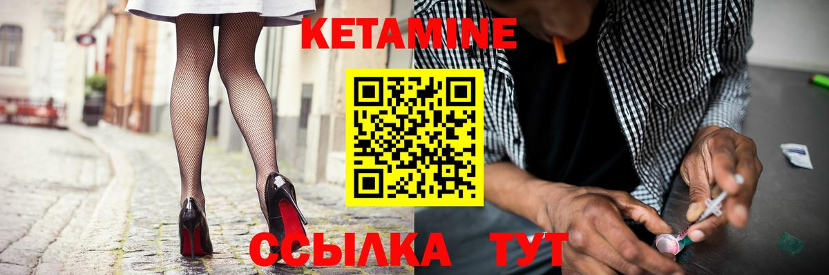 КЕТАМИН VHQ Бугуруслан