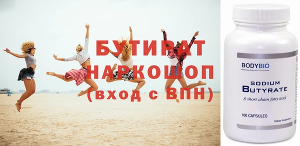 альфа пвп Осинники