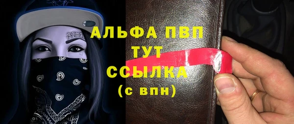 альфа пвп Осинники
