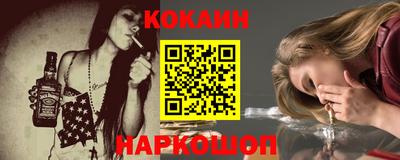 кокаин Балаково