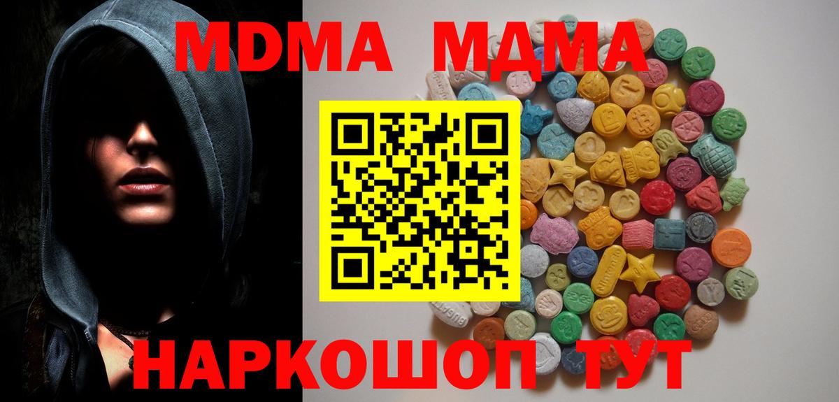Бугуруслан  МДМА crystal  Вход с VPN  МДМА Molly 