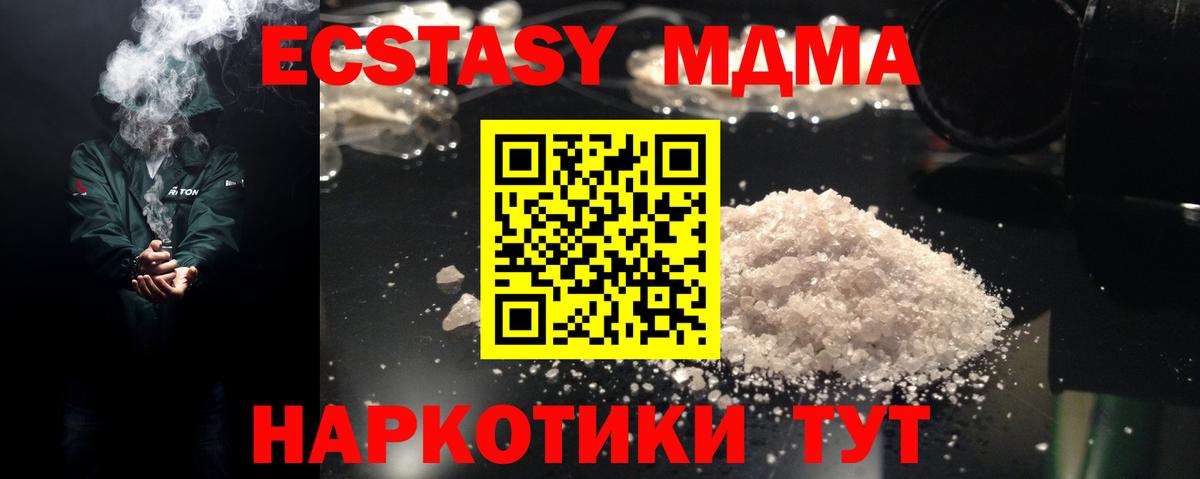 МДМА crystal  МДМА VHQ  МДМА  Бугуруслан 
