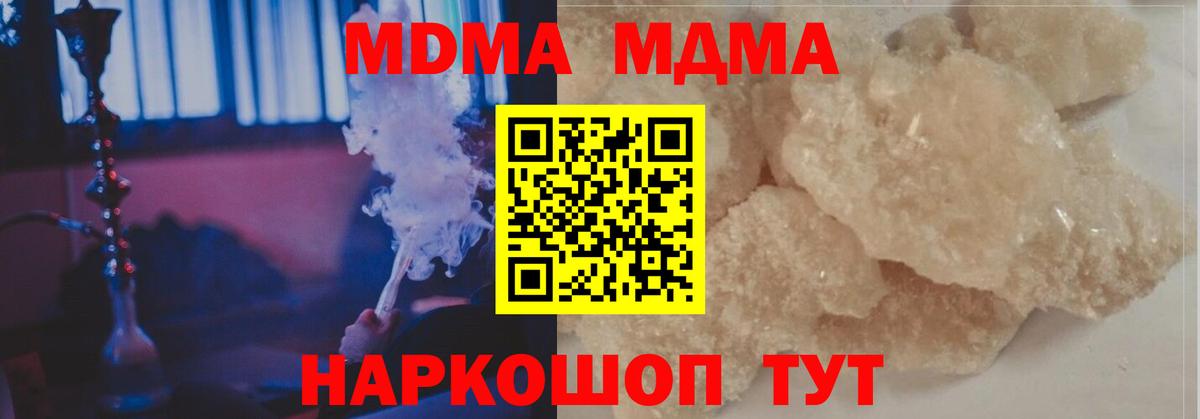 MDMA Molly Бугуруслан