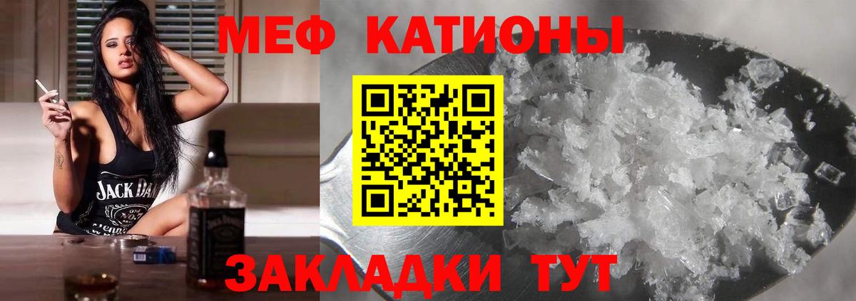МЯУ-МЯУ VHQ  МЯУ-МЯУ  Бугуруслан  МЕФ mephedrone  Вход с VPN 