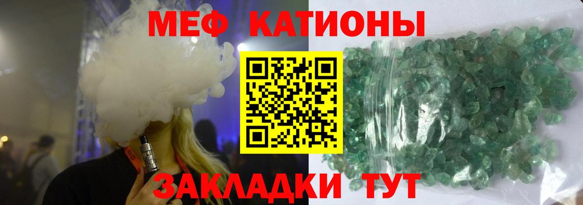 Мефедрон кристаллы Бугуруслан