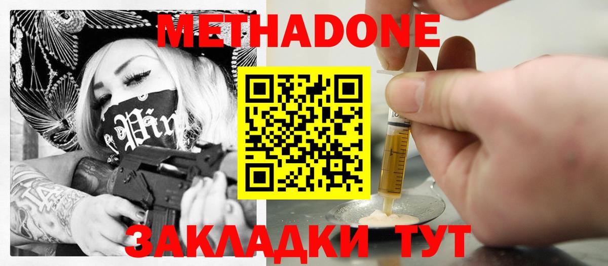Бугуруслан  Метадон methadone  МЕТАДОН белоснежный  Вход с VPN 