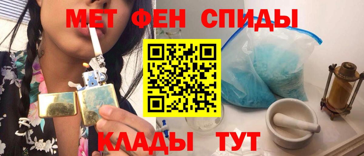 МЕТАМФЕТАМИН мет Бугуруслан