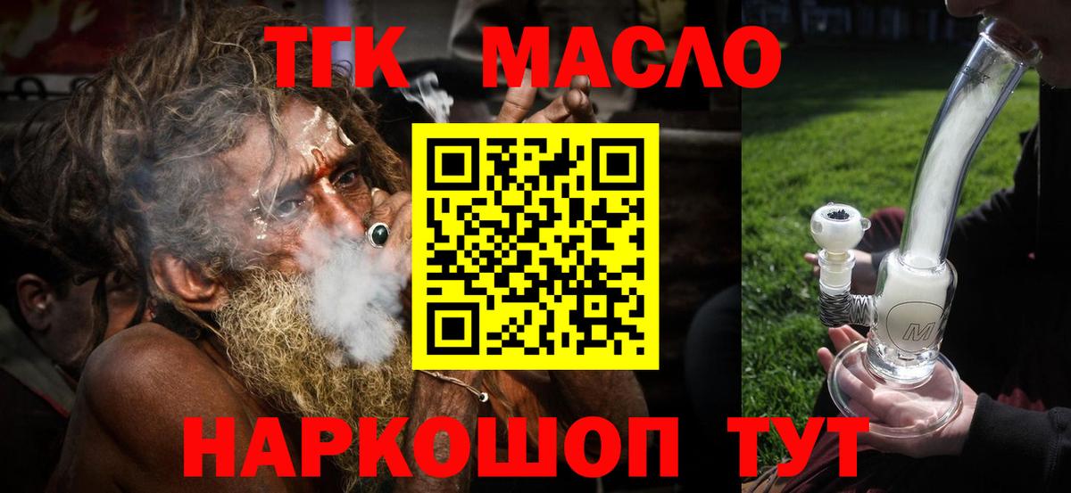 Дистиллят ТГК THC oil  Дистиллят ТГК THC oil  Бугуруслан 