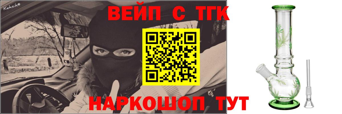 ТГК THC oil Бугуруслан